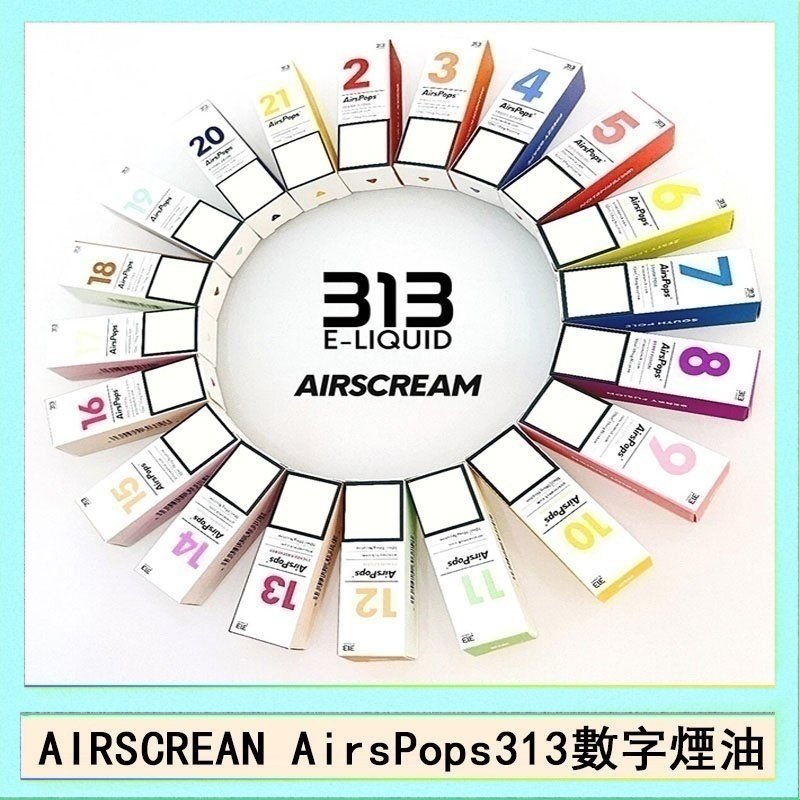 AIRSCREAN AIRSCREAM AIRSPOPS 313 數字電子煙小煙油官網